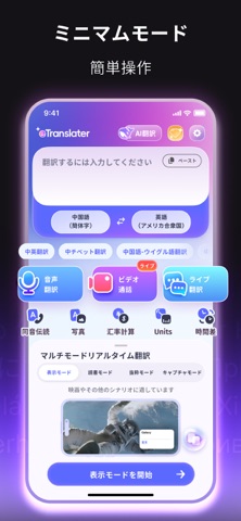 eTranslator-AI翻訳 のスクリーンショット