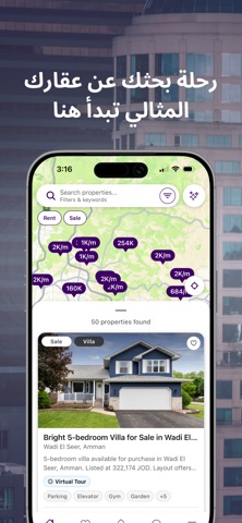 Livora - ليفورا screenshot