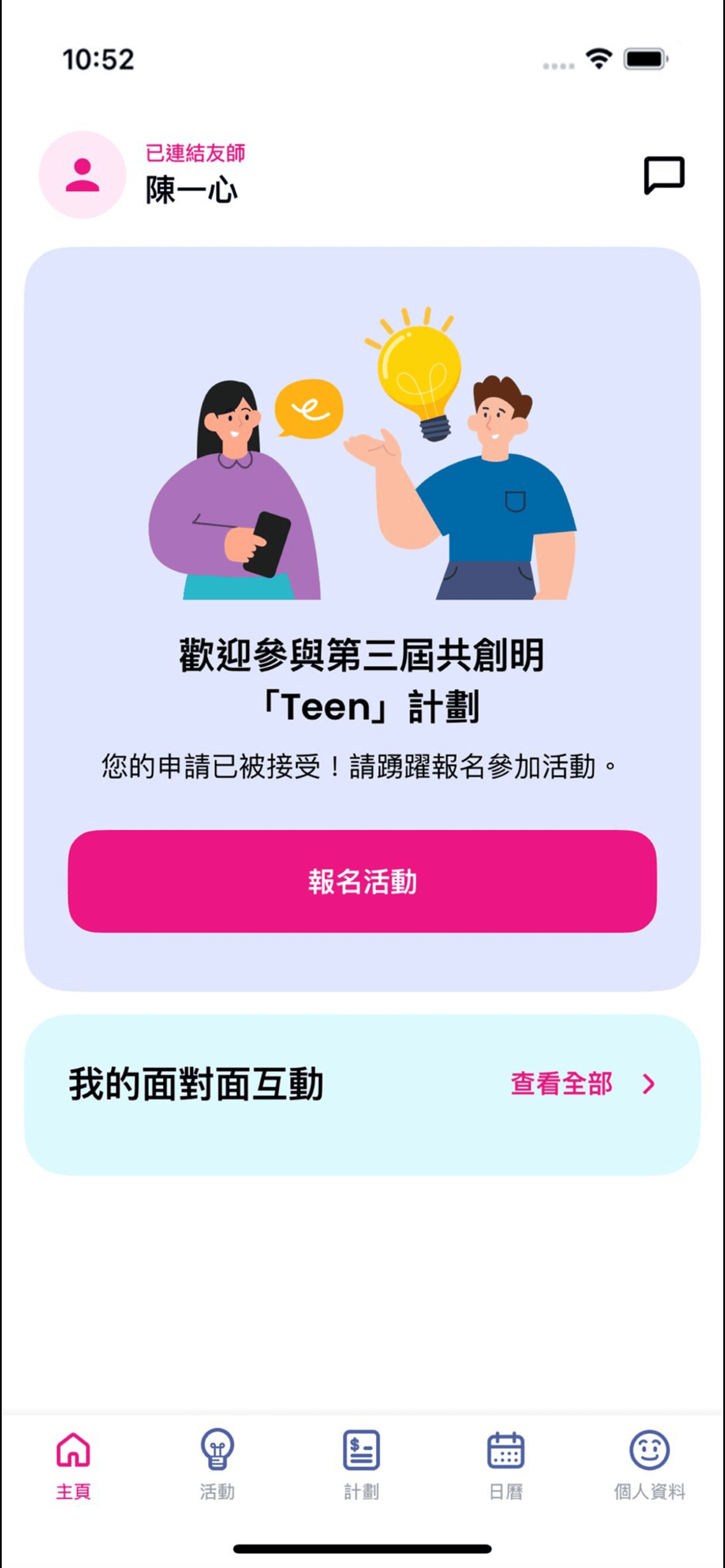 Strive and Rise Programme