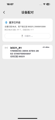 idRadar Screenshot 3 of 6