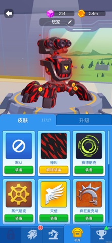 狂暴机甲之王 - 机器人大乱斗 screenshot