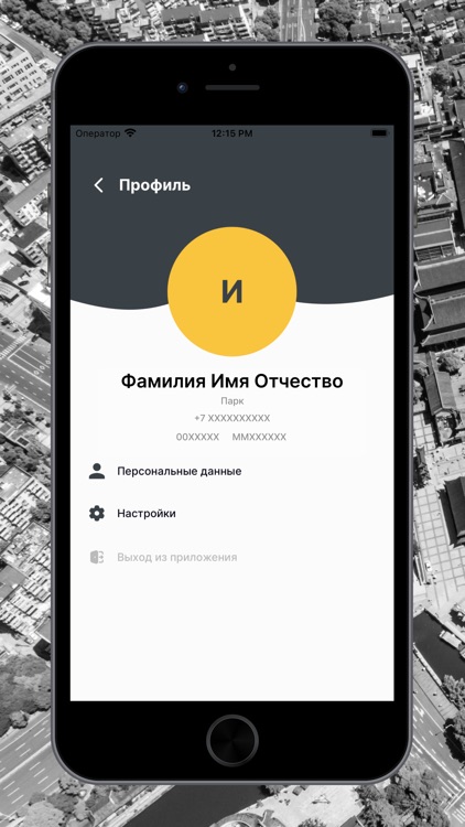 Yapartner моментальные выплаты screenshot-6