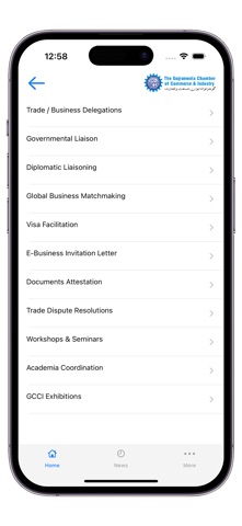 GCCI - Gujranwala screenshot