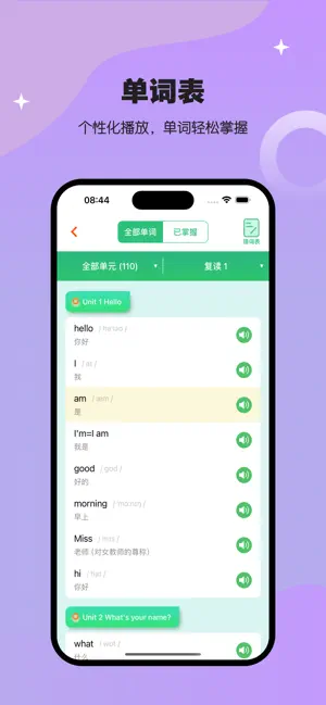 湘少英语点读-小学英语教材同步点读学习 screenshot 3