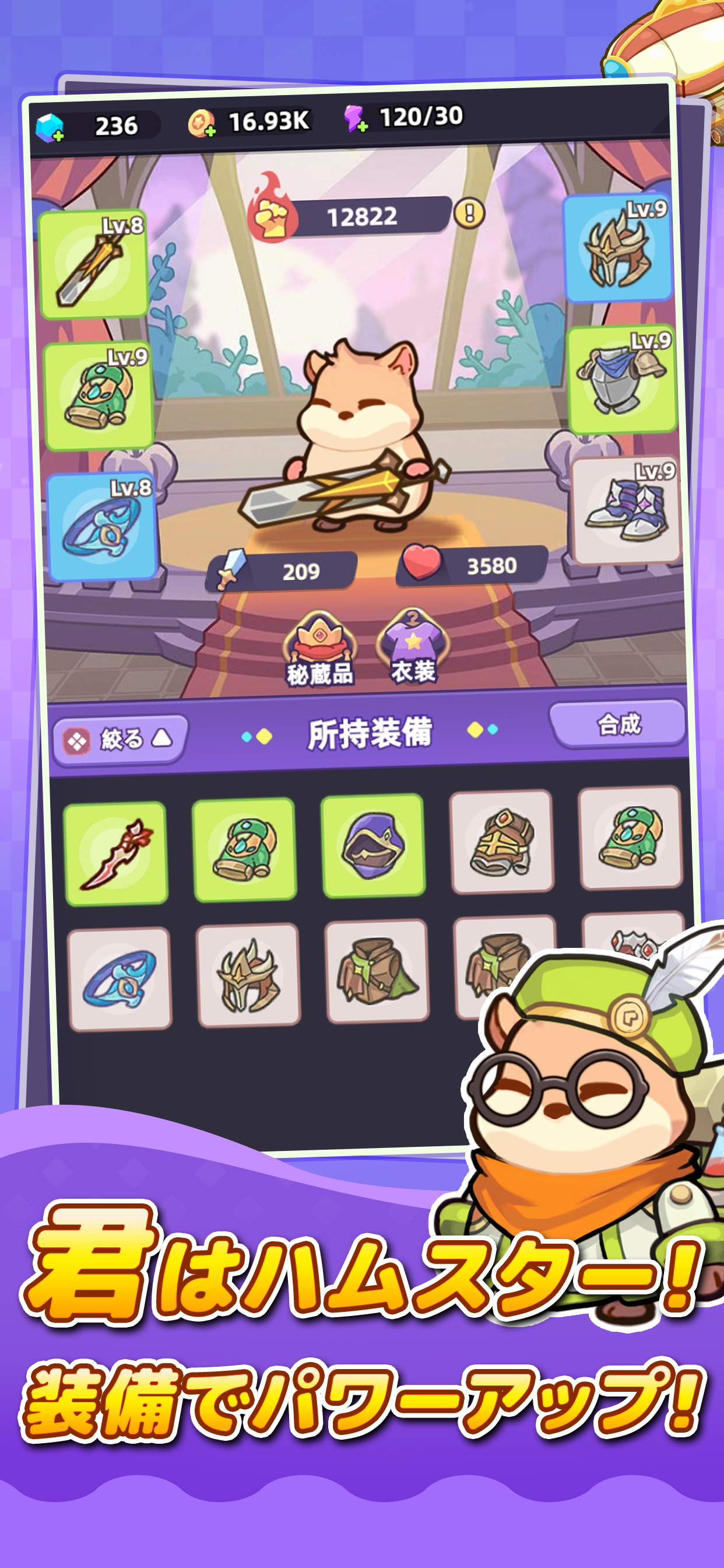 闇カワ！もふもふハムスター団 screenshot 5