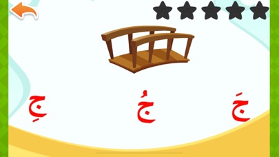 تعليم الحروف العربية - أ ب ت Screenshot