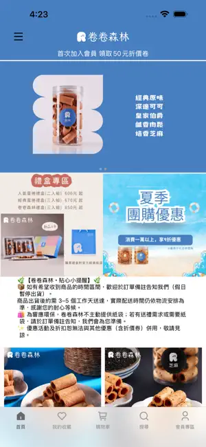 卷卷森林 Roll and Roll screenshot 1
