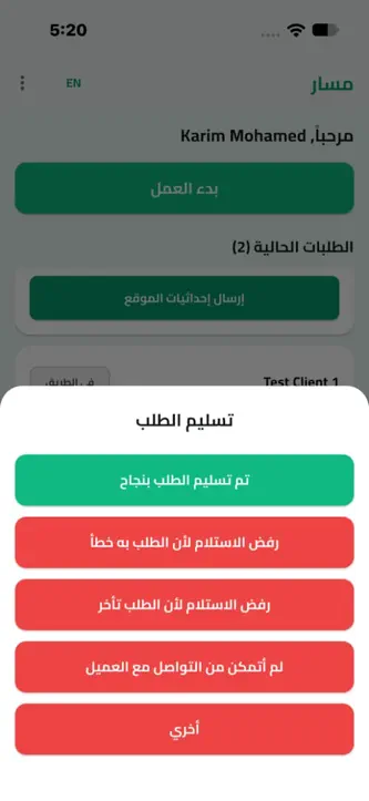 Masar (Driver Edition) screenshot 9