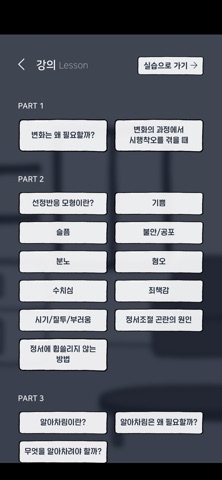 정서조절 - screenshot