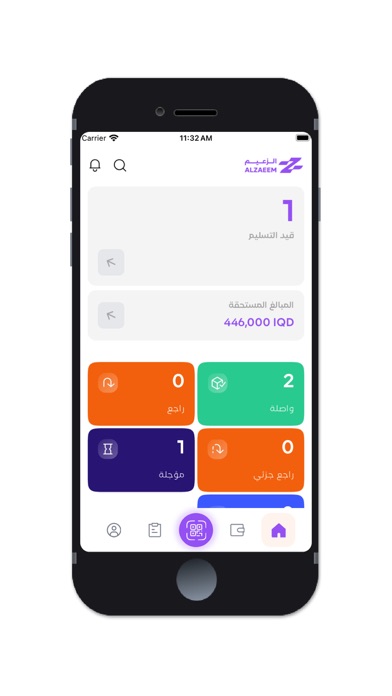 الزعيم للتوصيل Screenshot