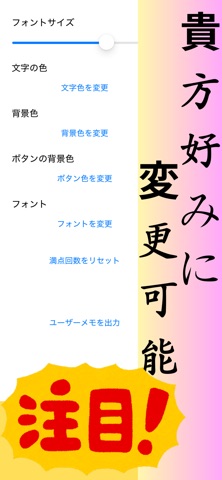 消防設備士乙６ | メモ機能付き screenshot