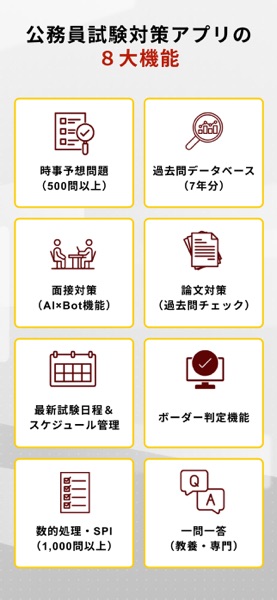 公務員のライト のスクリーンショット 5