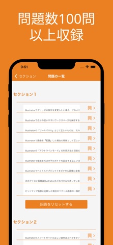 認定プロフェッショナル イラレ 対策アプリ screenshot