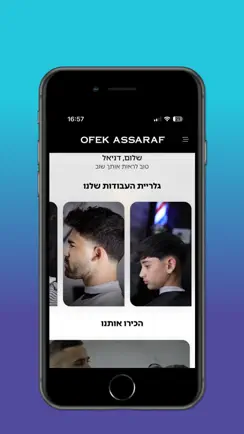 Ofek Assaraf iPhone image 2