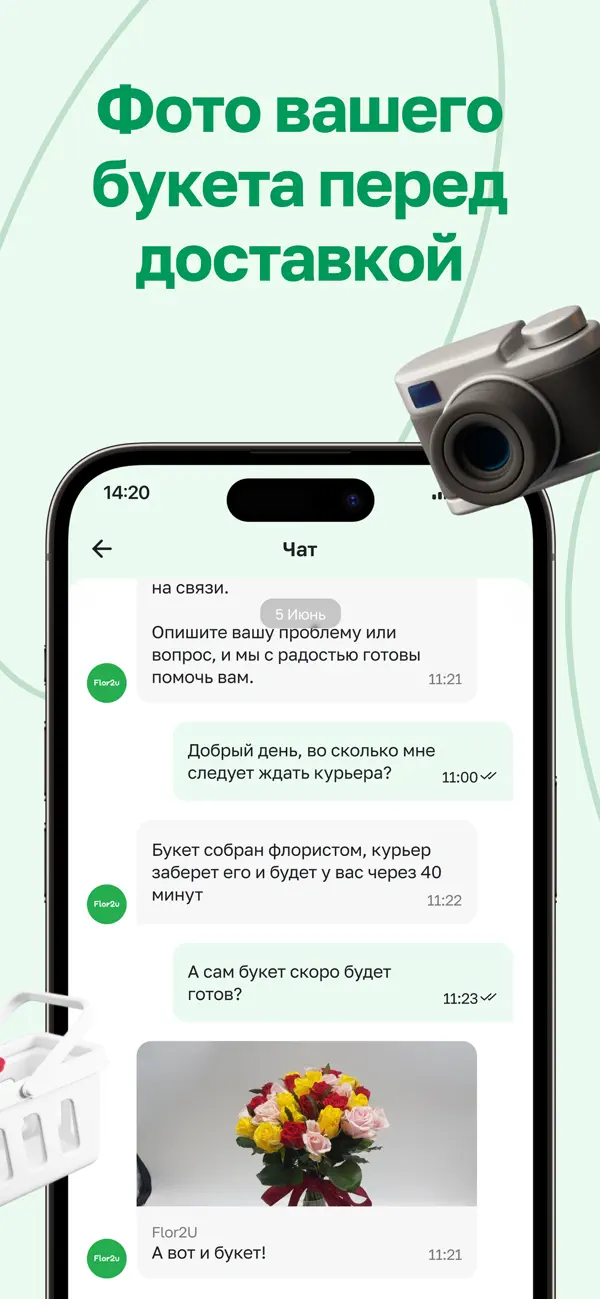 Screenshot #3 pour Flor2U: заказ, доставка цветов
