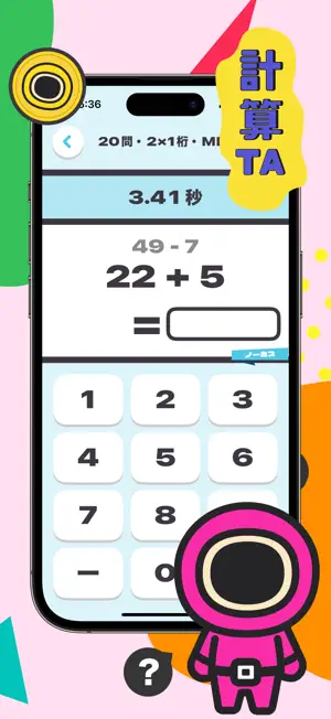 ベンキョウ大全~ゲーム感覚で勉強できるアプリ~ screenshot 3
