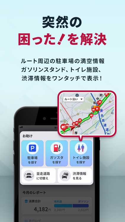 カーナビ コッチ-オービスNaviナビアプリ・オービス/ナビ screenshot-4