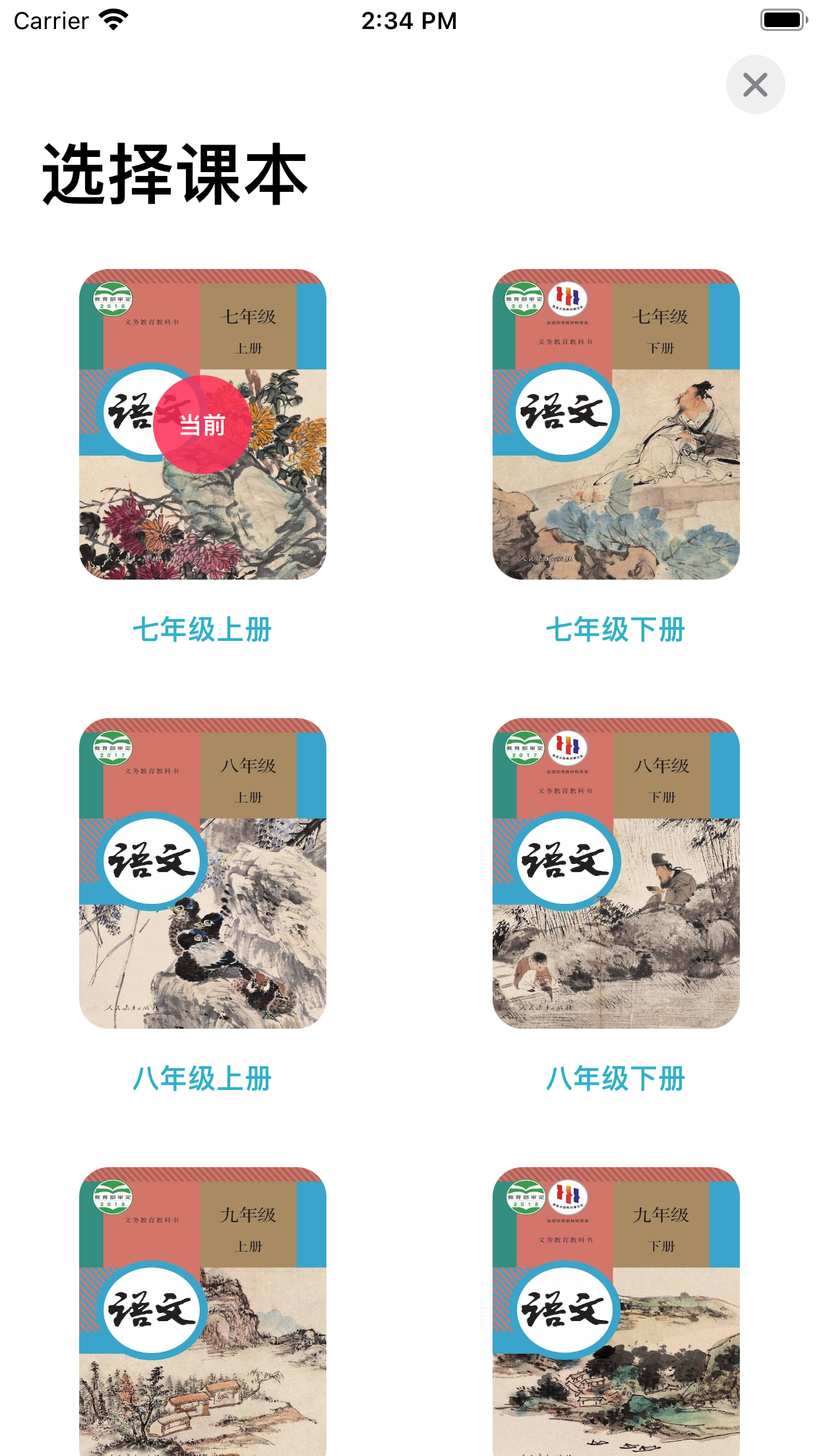 初中语文朗读大全