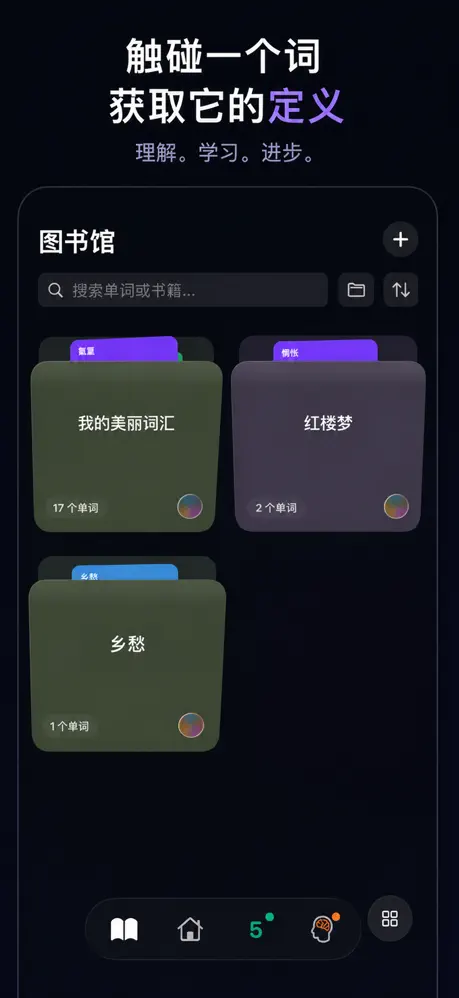 Piksi &mdash; 扫描单词查释义 应用截图