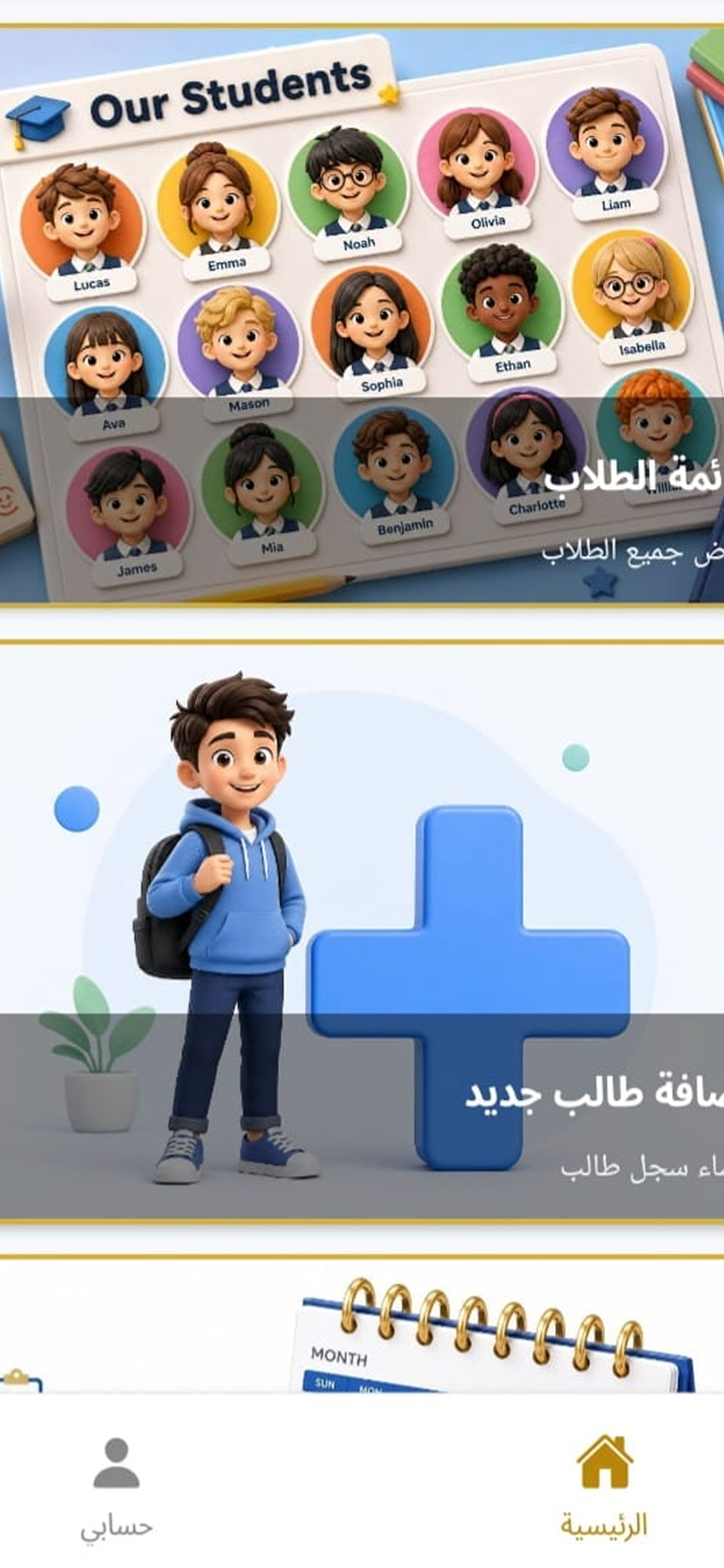 Safe-School screenshot 5