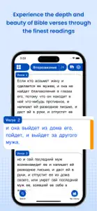 Russian Bible Pro screenshot #3 for iPhone