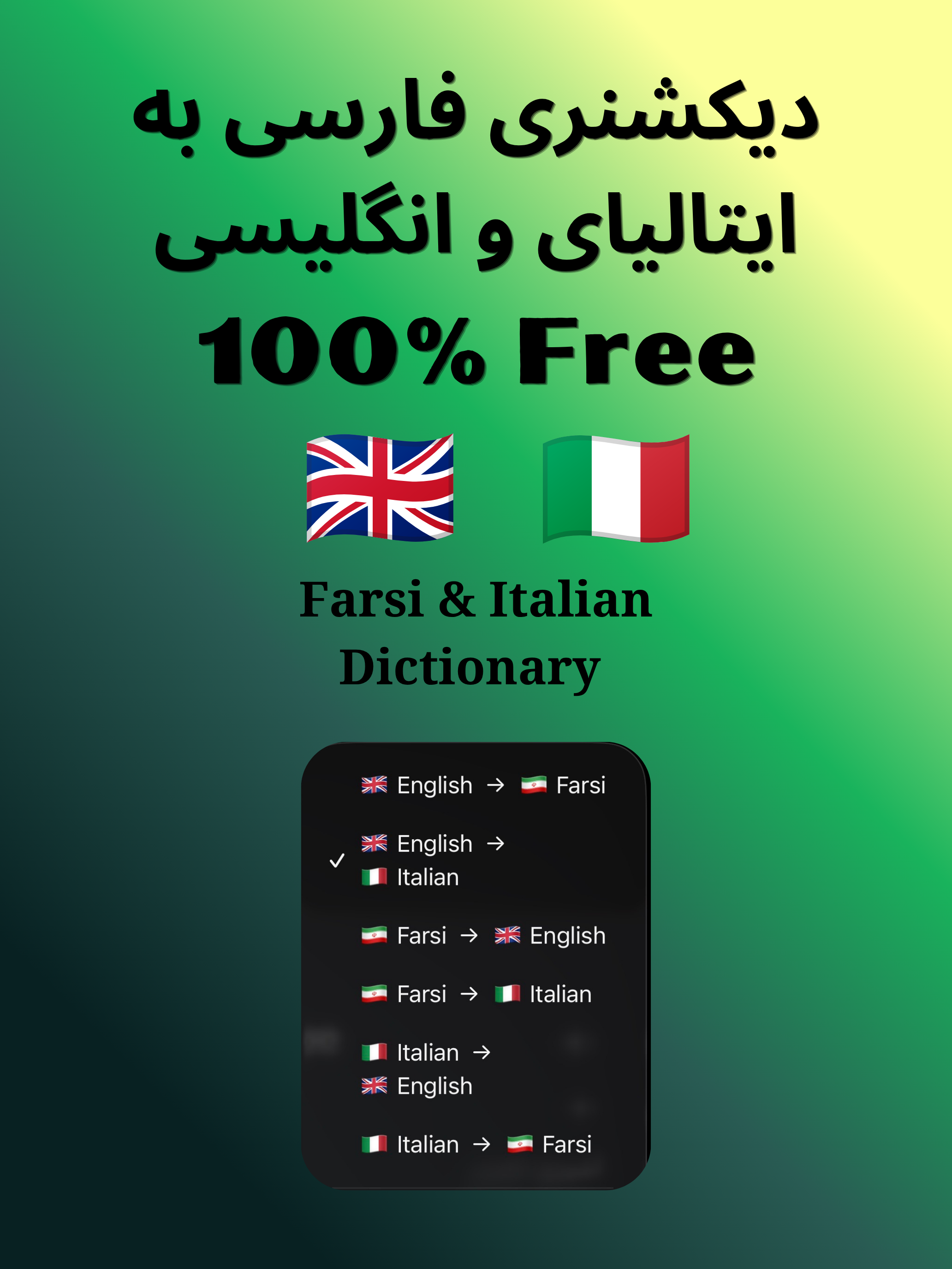 ItFarsi: Farsi Dictionary screenshot 8