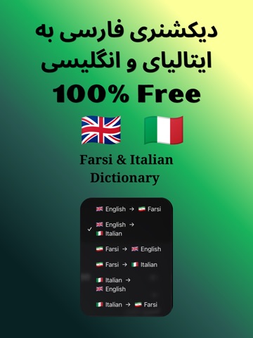 ItFarsi: Farsi Dictionary iPad screenshot