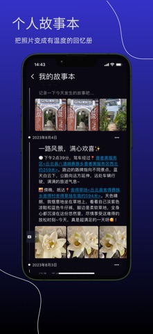 PrivaMo相册-无限空间・无损备份・智能搜图 screenshot