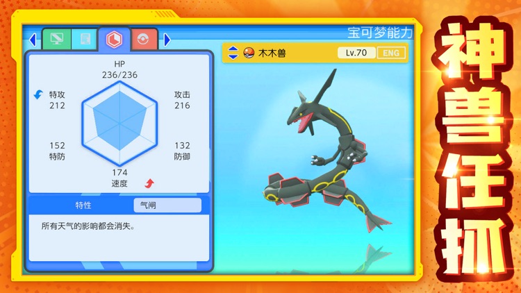 萌宠进化:口袋复刻 官方正版移植训练师回合制对决大探险手游戏