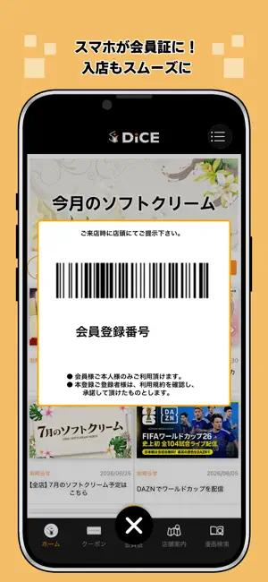 インターネット&マンガ喫茶 DiCE screenshot 2