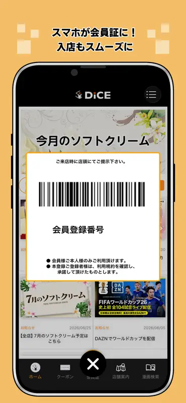 インターネット&マンガ喫茶 DiCE screenshot 2 of 5