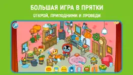 Панго Прятки: Сказки айфон картинки 1