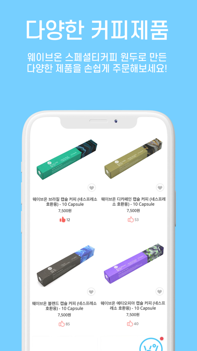 Waveon Coffee Screenshot