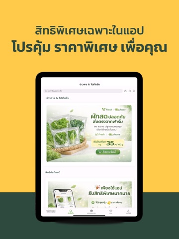 blümbox iPad screenshot 4