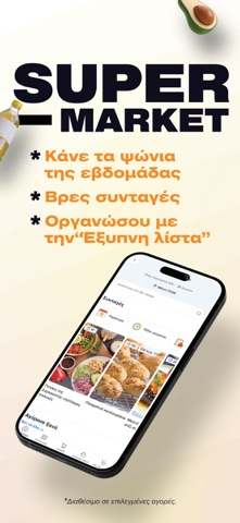 Skroutz screenshot