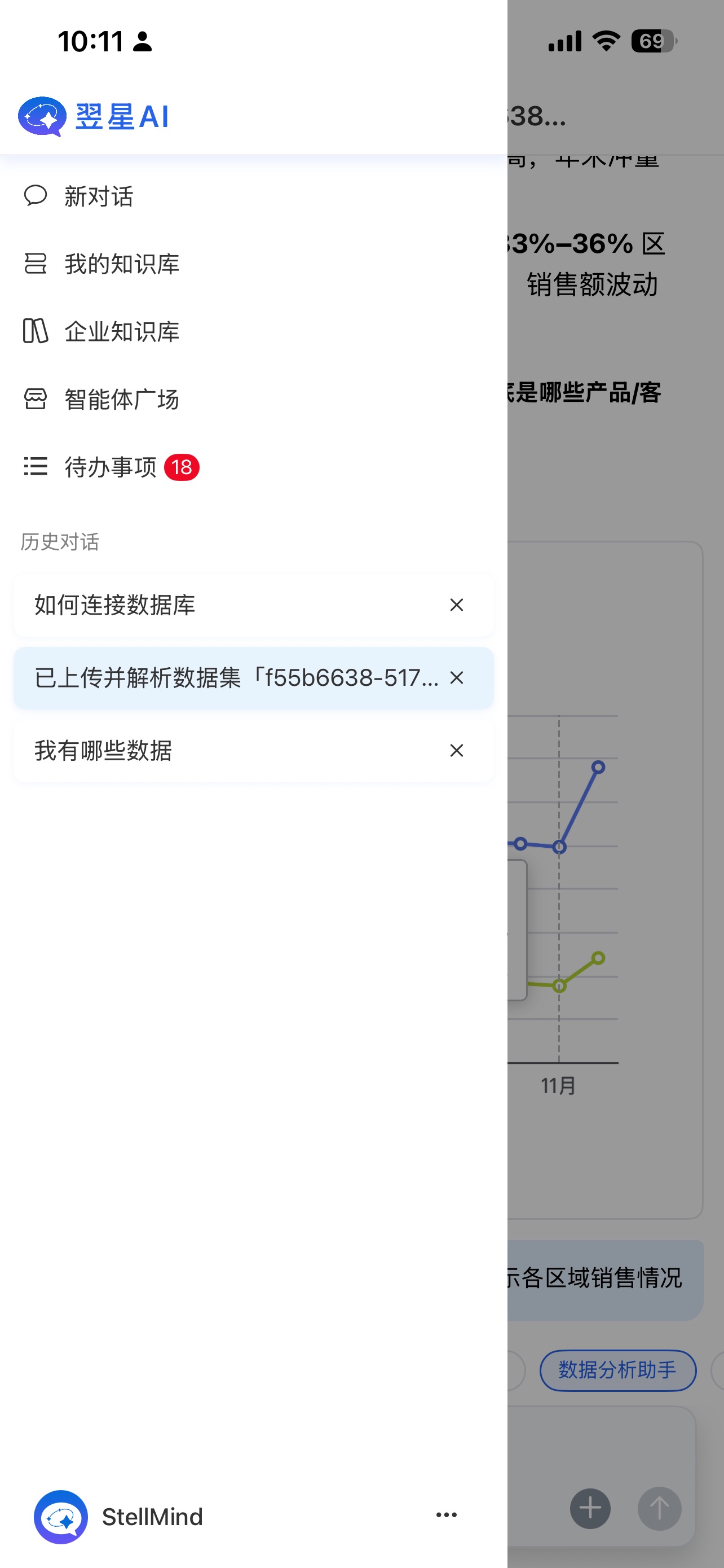 Screenshot 6 of 翌星AI