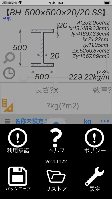 鋼材tap V1のおすすめ画像9