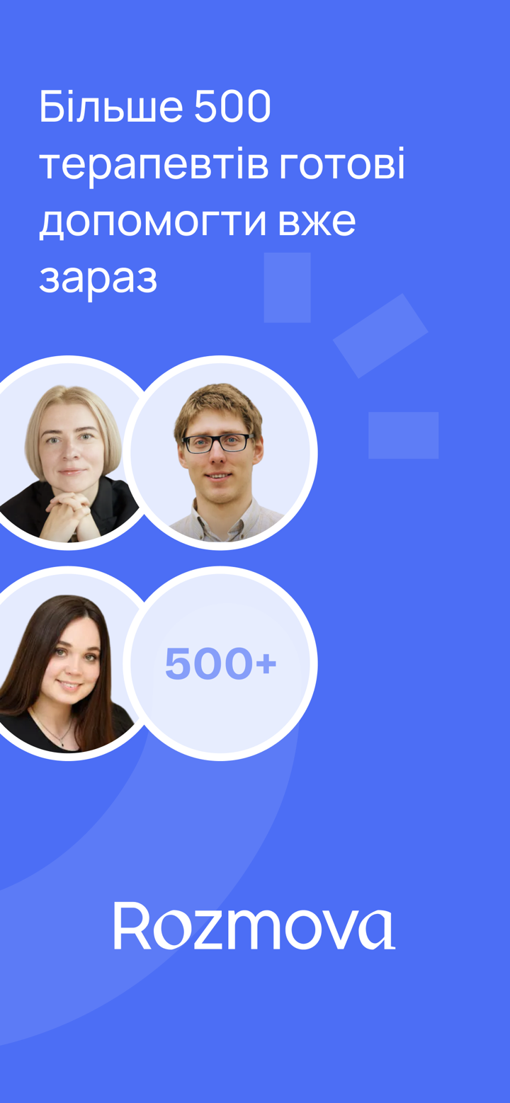 Rozmova: твій психолог онлайн screenshot 8