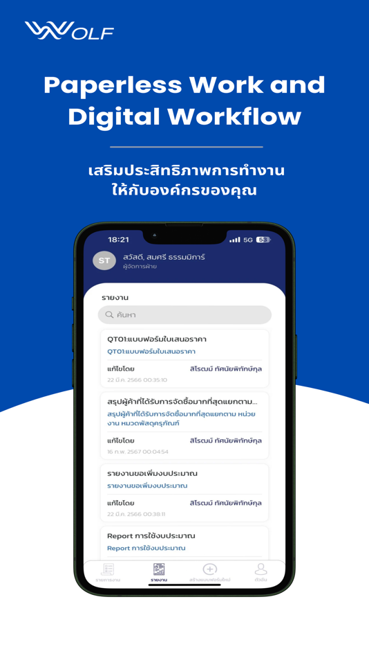 #1. TCP EasyFlow (iOS) 由: TECHCONS BIZ COMPANY LIMITED