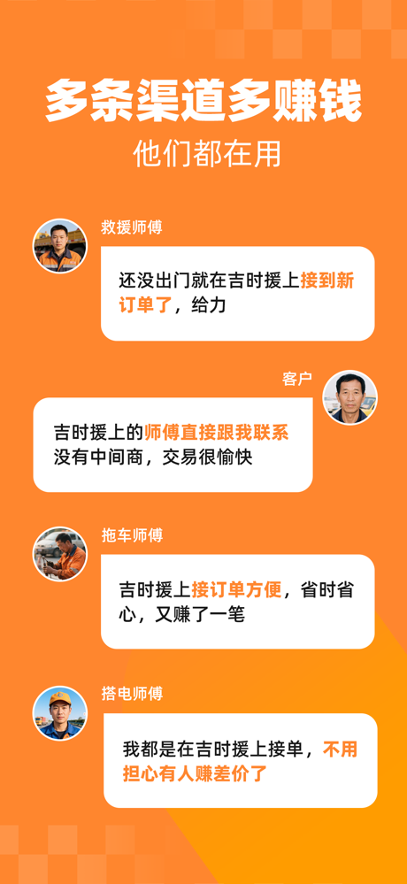 吉时援 screenshot 3