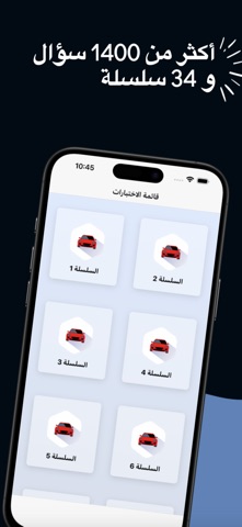 Siya9a maroc Screenshot 2 of 3