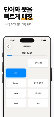 중학 영단어 iPhone screenshot