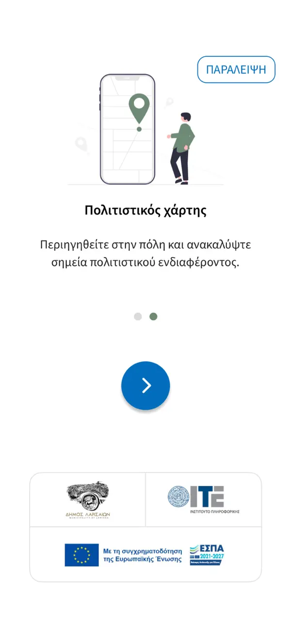 Screenshot #2 pour Larissa Cultural Guide