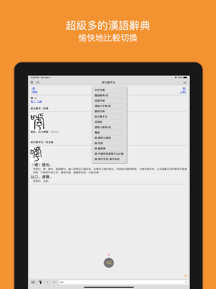 #1. 小素典 - 认识儒佛道从认识古文开始 (iOS) 来自: Nanning Haoliao Network Technology Co., Ltd