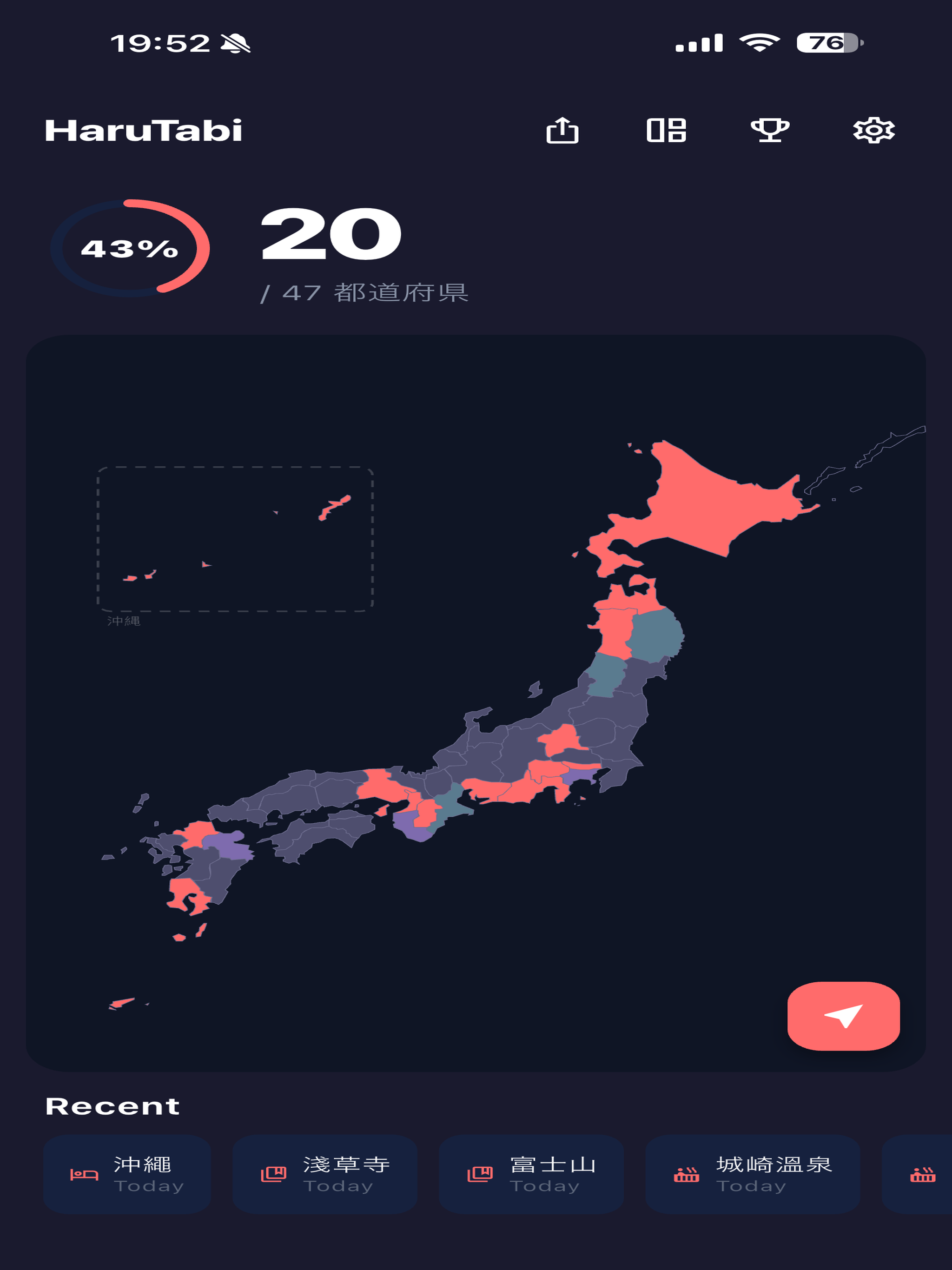 HaruTabi — 春の旅