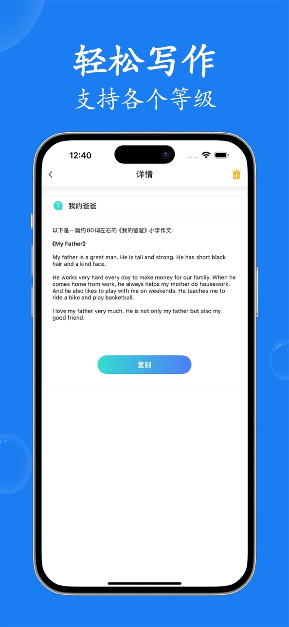 iPhone screenshot