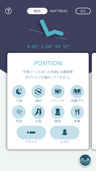 Active Sleep App Screenshot