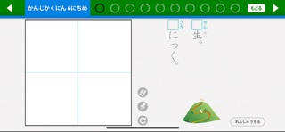 Kanji Workbook app screenshot