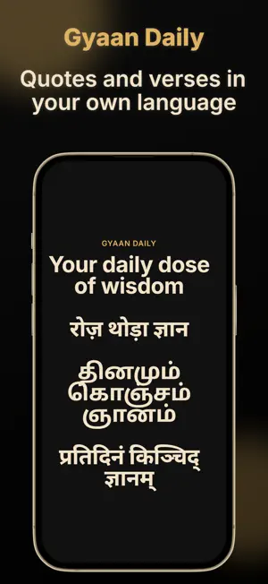 Tamil & Hindi Quotes: Gyaan screenshot 1