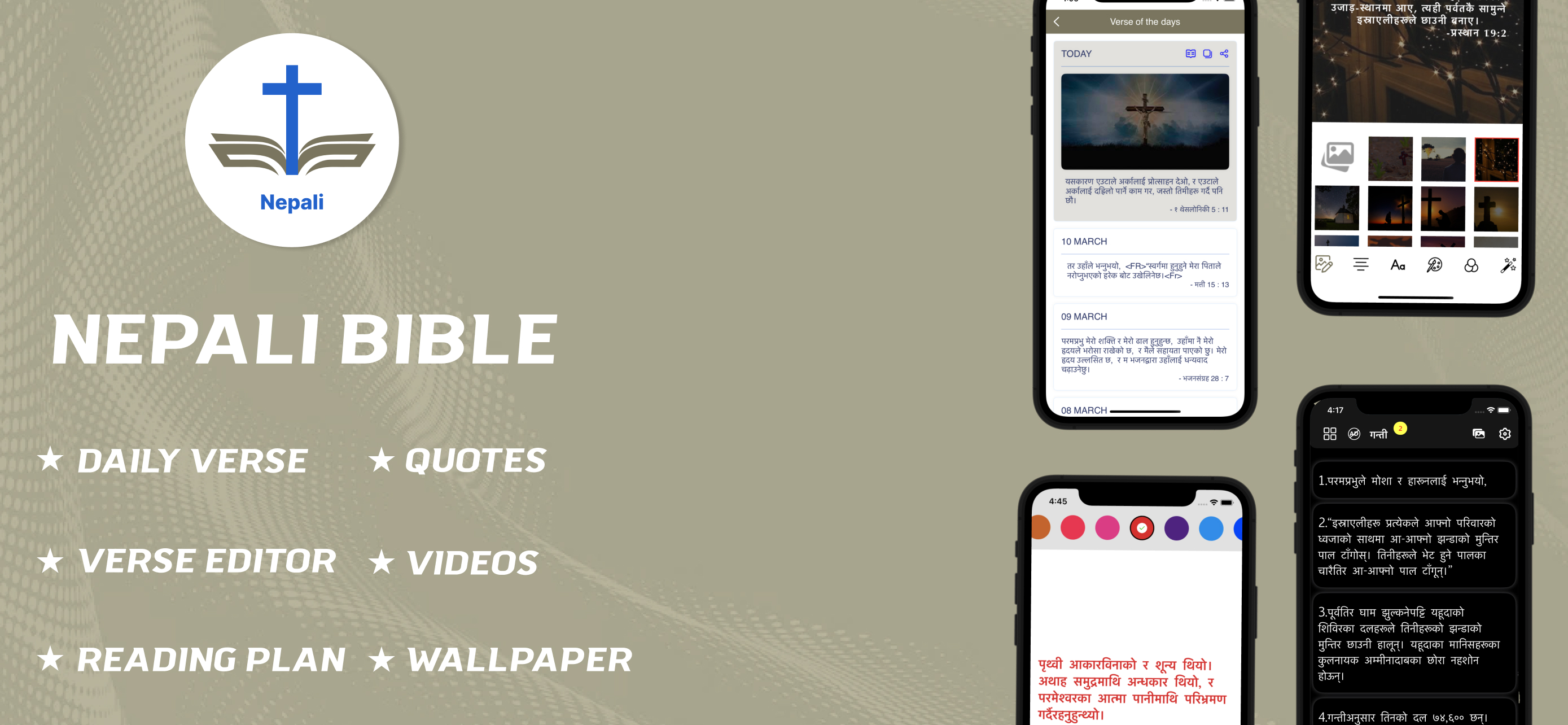 Nepali Bible - offline